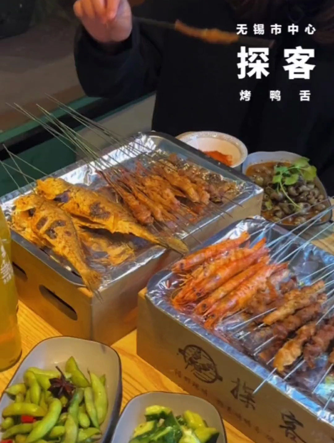 无锡这家专做烤鸭舌和炭烤活虾的烧烤店 味道真滴可以～