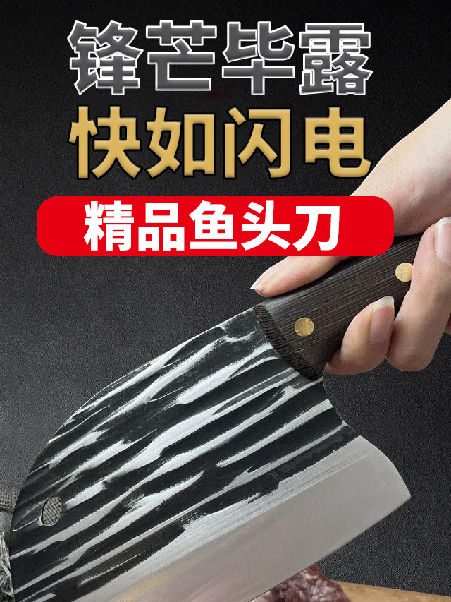 「厨房神器」鱼头刀,让切菜变得轻松自如,家居必备!