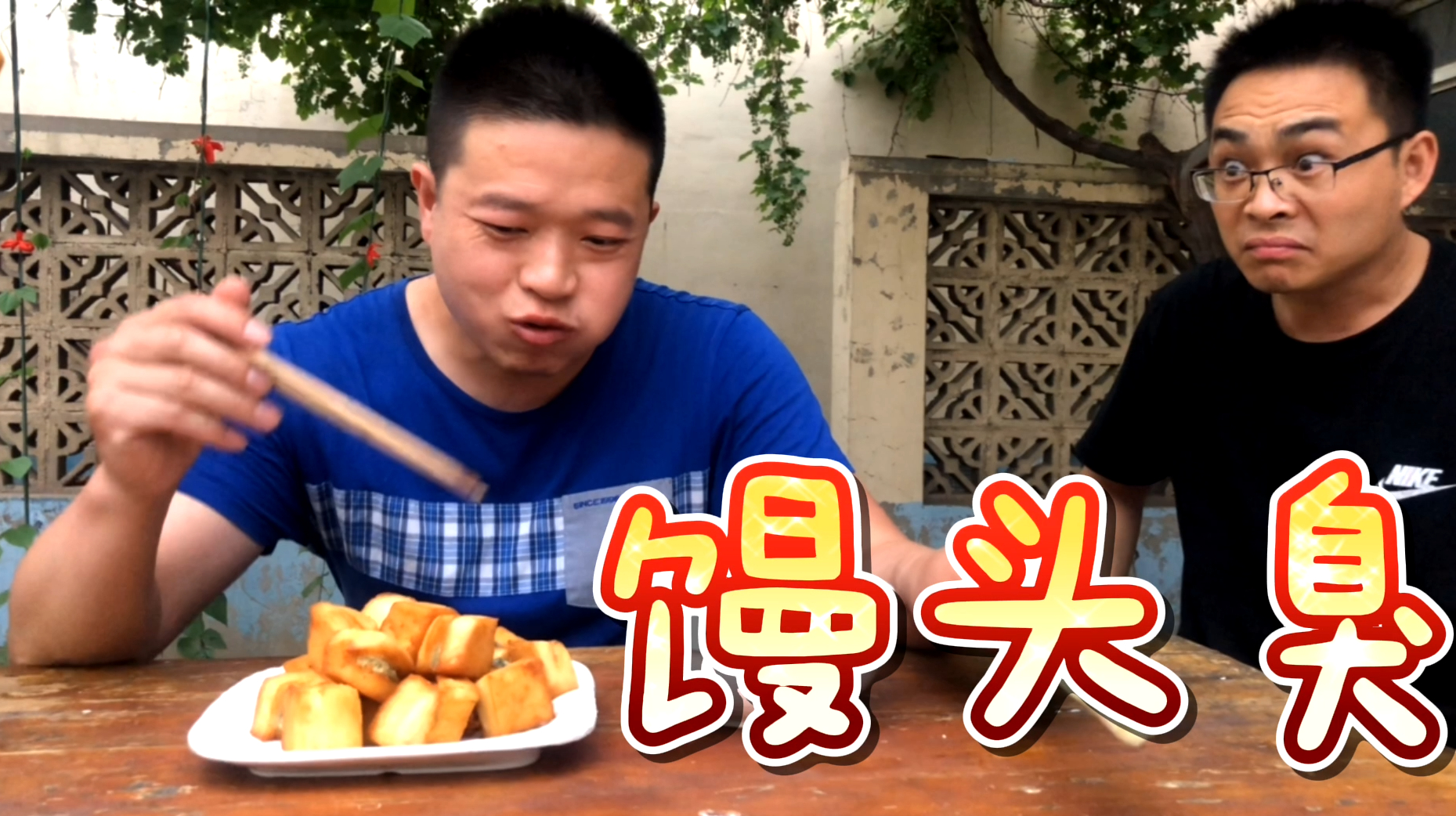 厨师小舅子做了个经典名菜,这味道,让大马哥表情亮了