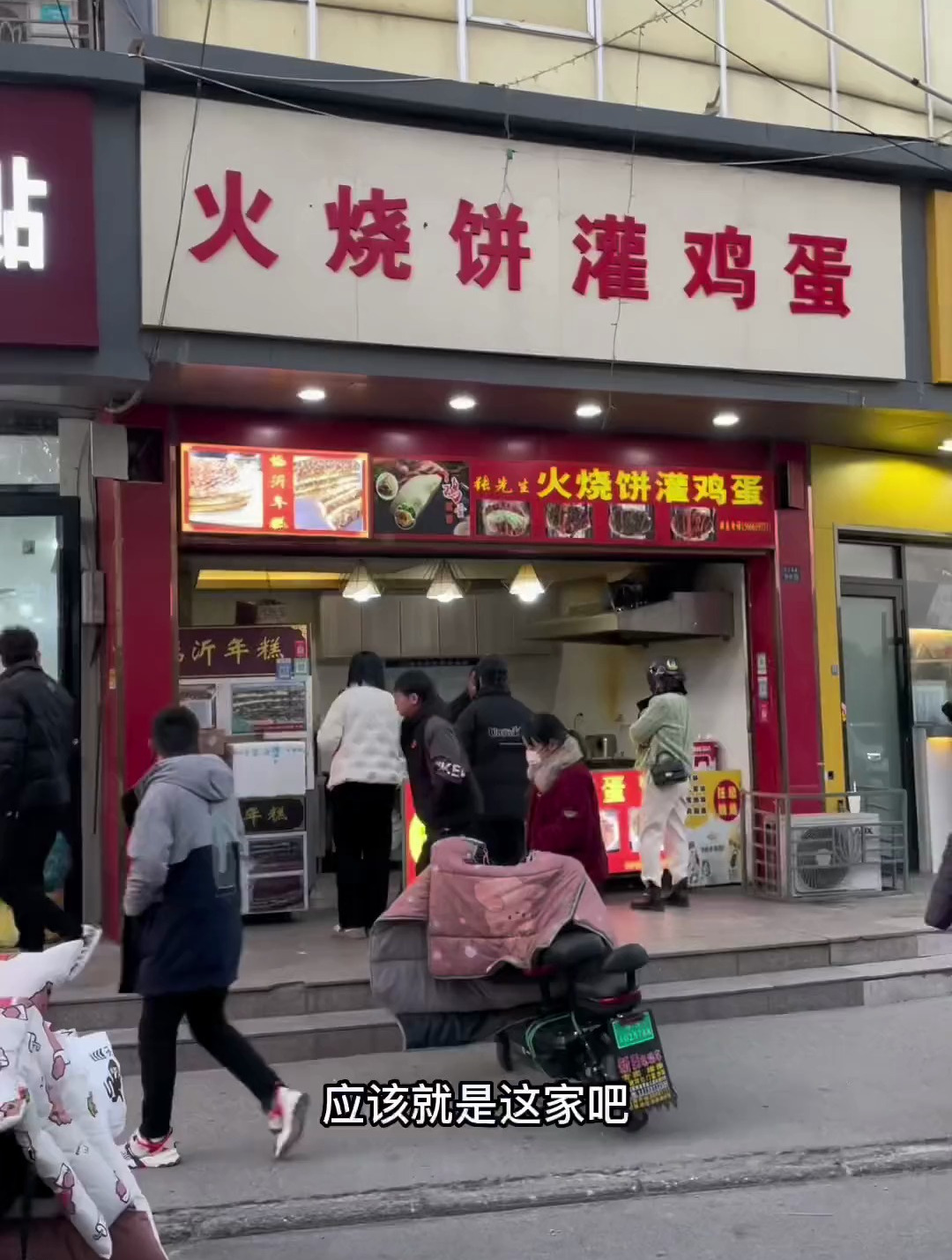 宿迁宿豫商贸城,这家鸡蛋灌饼,简直就是灌饼界的天花板!