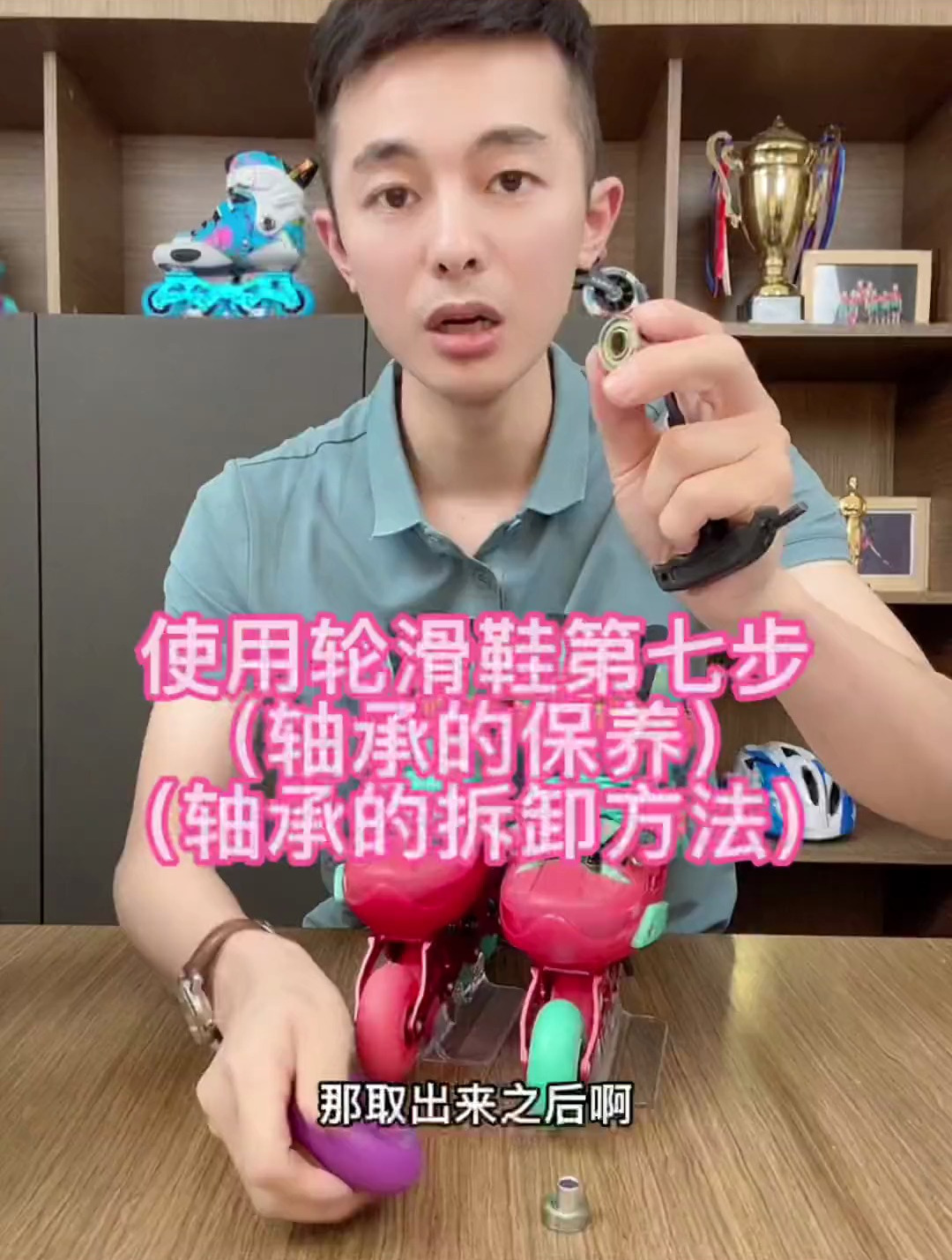 轴承的拆卸方法和保养