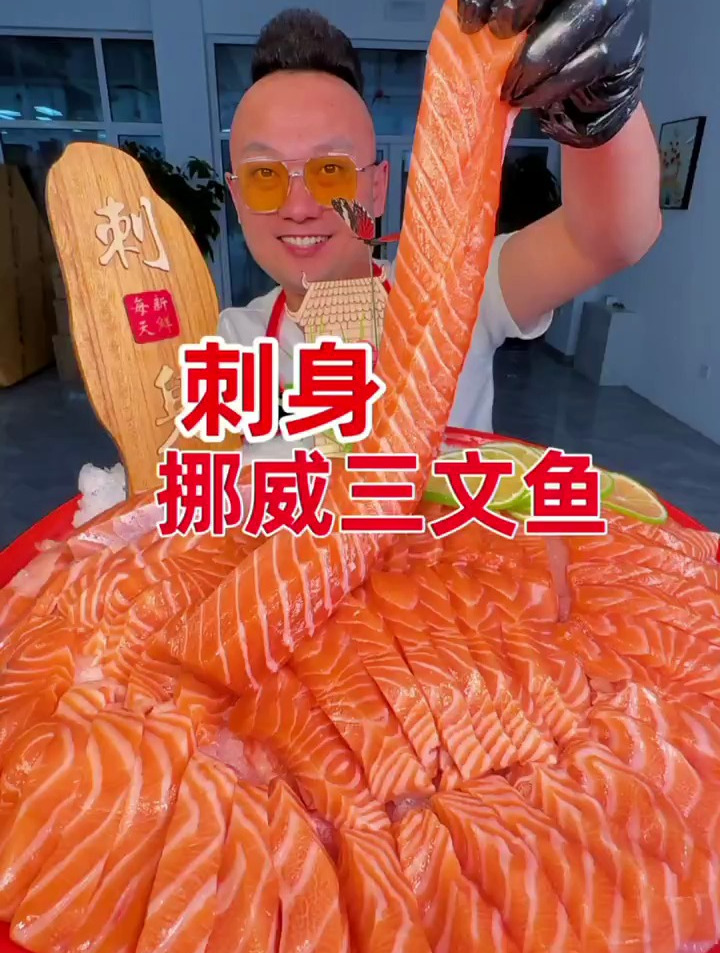 挪威三文鱼刺身!