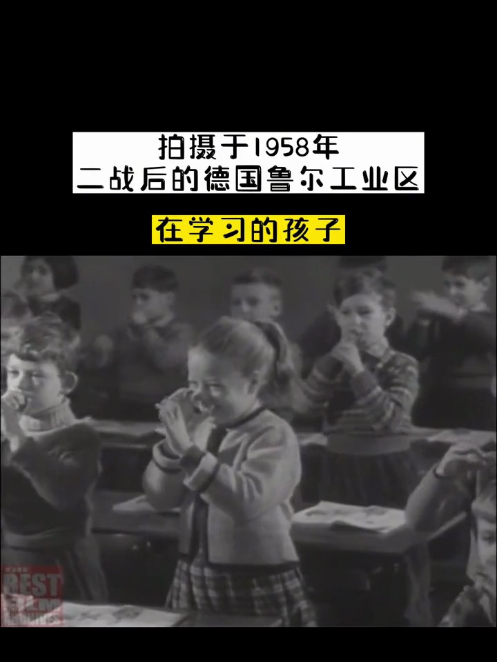 1958年,战后的德国鲁尔工业区在学习的孩子