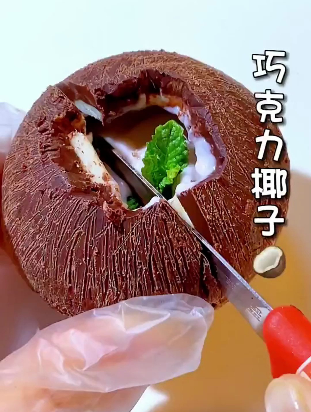 挑战巧克力椰子 也不知道能不能成功