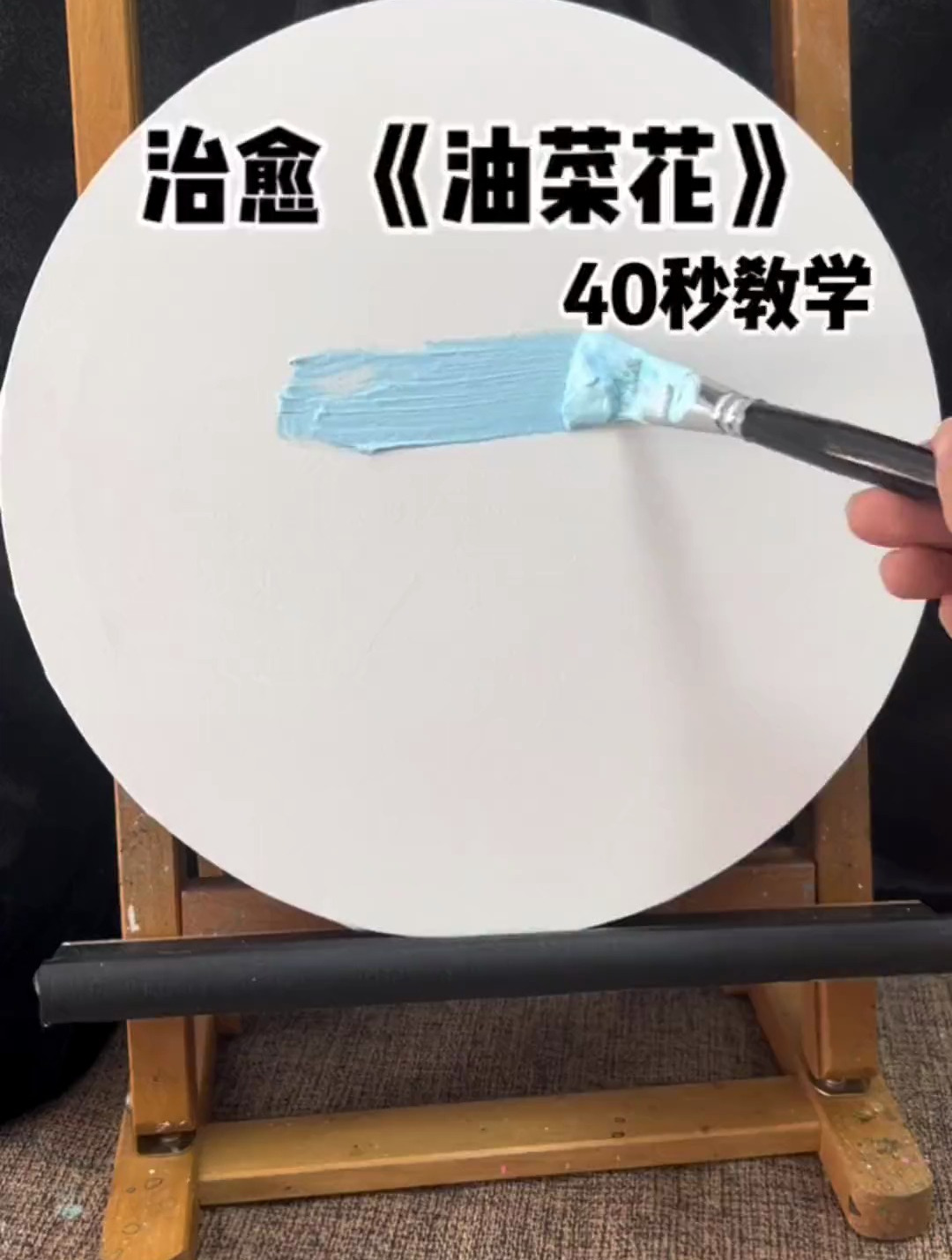 春天的油菜花 拥抱春天主题画 油菜花儿童画