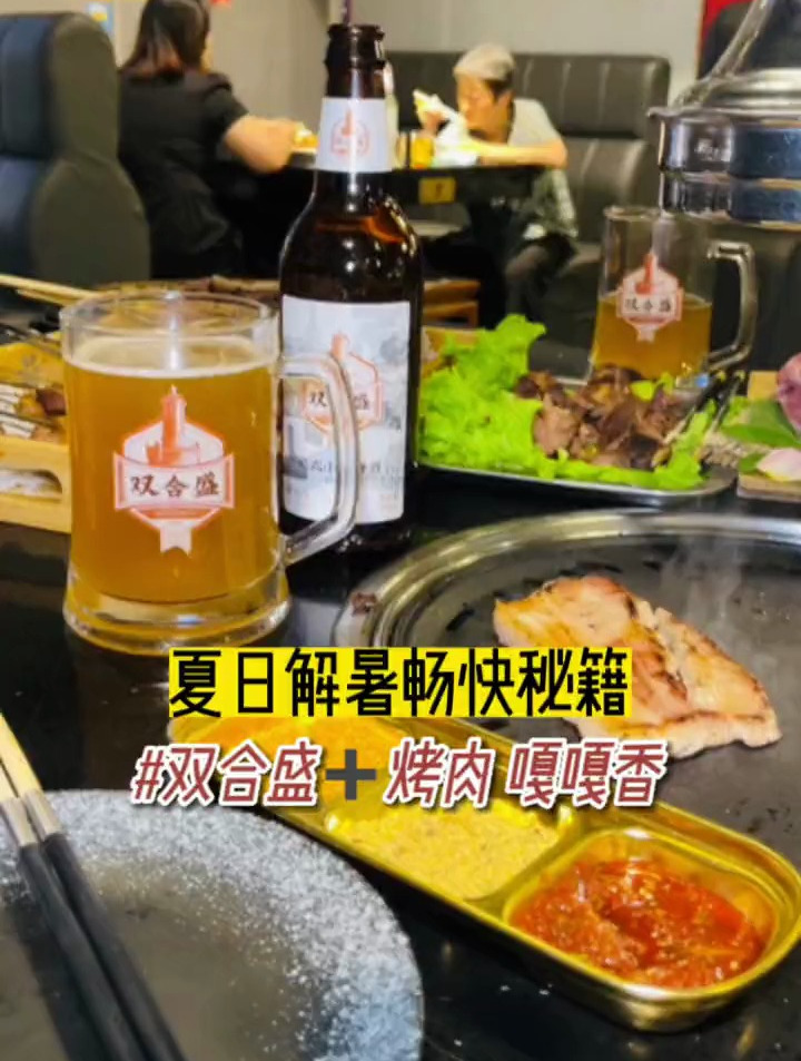 炭火烤肉跟冰啤酒!这就是咱夏天的快乐源泉啊!