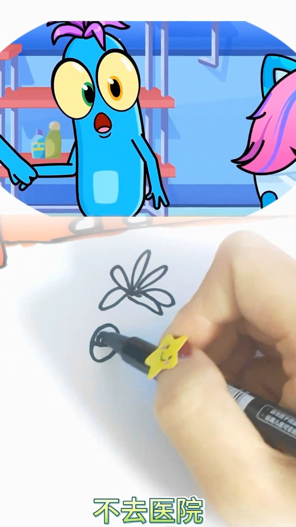 不去医院 简笔画原创