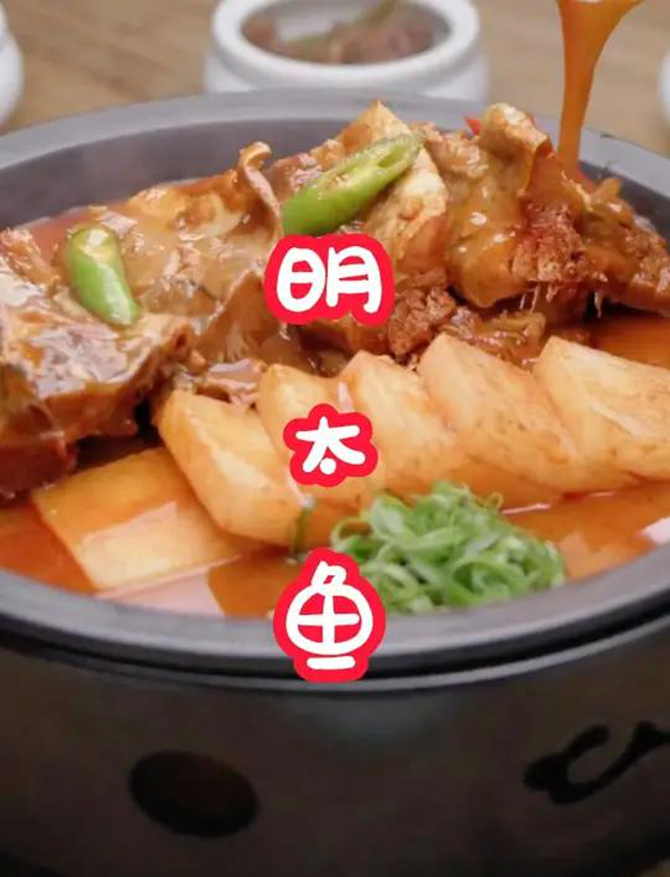 延边产的明太鱼,韩国人超爱吃!