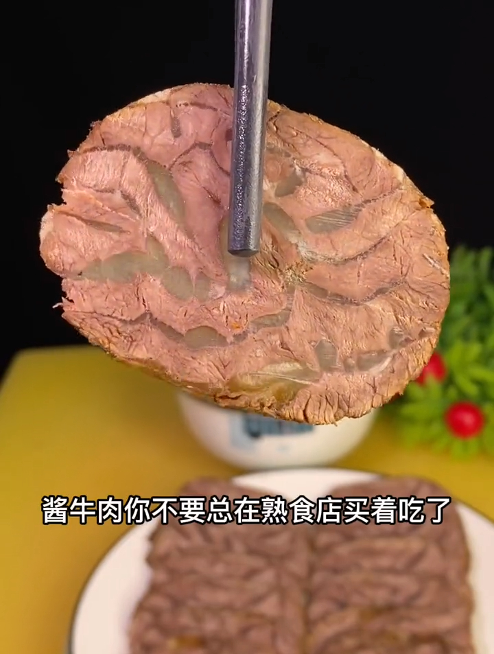 酱牛肉别总出去买着吃了,在家做五香酱牛肉跟煮方便面一样简单!