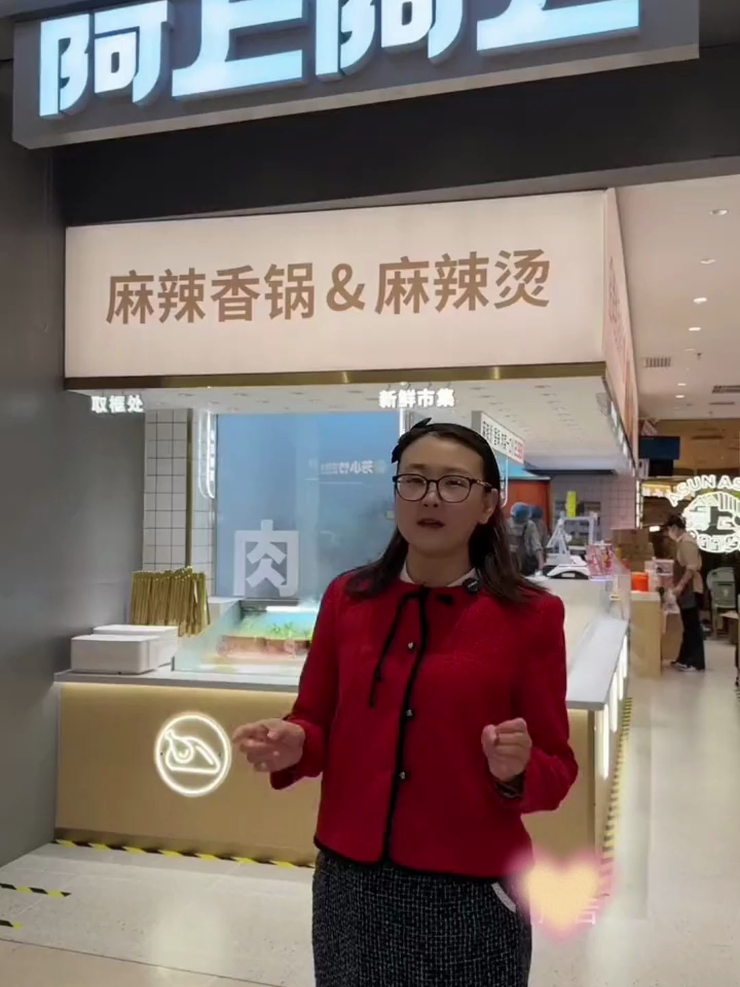 阿上阿上麻辣烫麻辣香锅