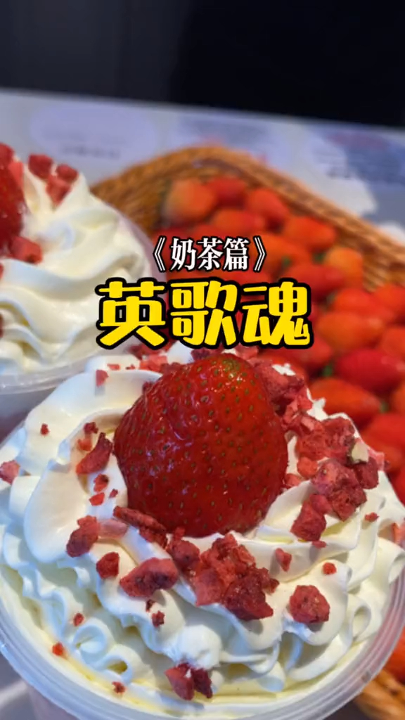 饮茶了喂,胶地人的国潮茶饮英歌魂