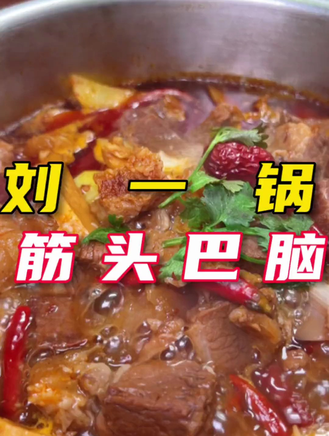 冬天就是要大口吃肉