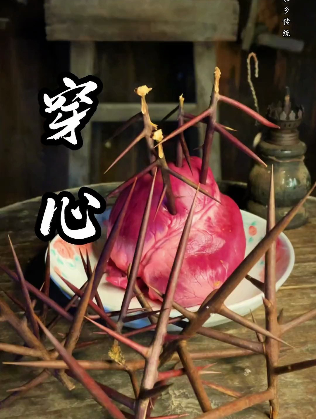 传统美食 猪心汤 据说还有很多功效
