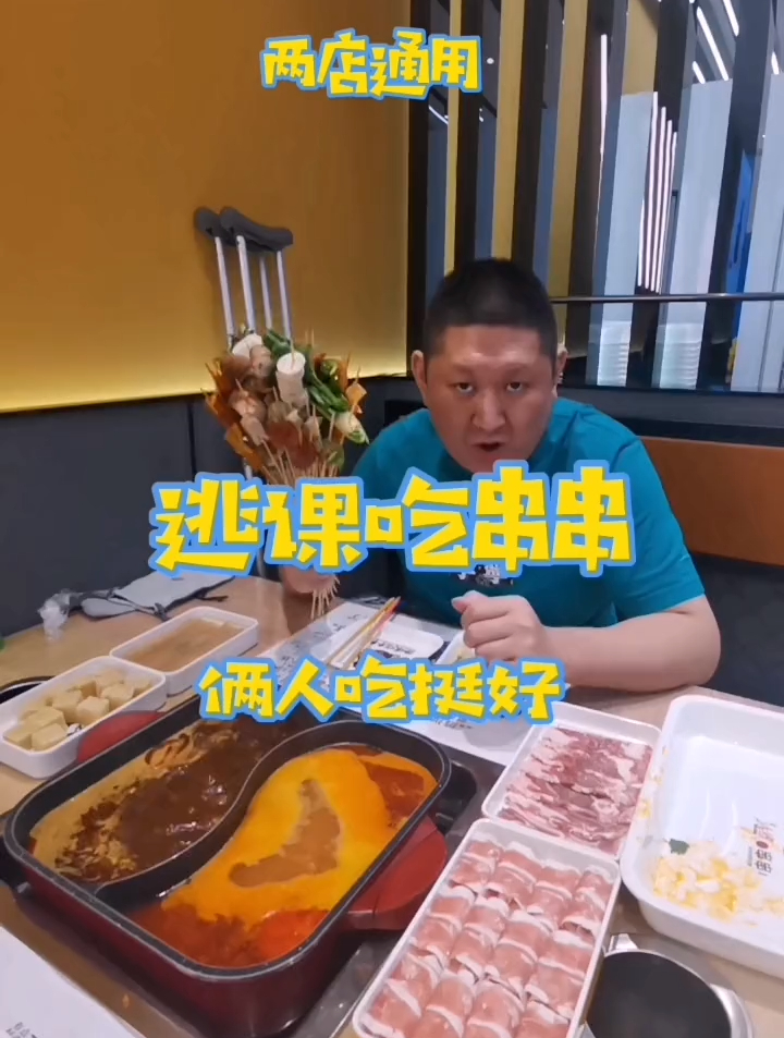 哈尔滨美食清单串 逃课吃串串