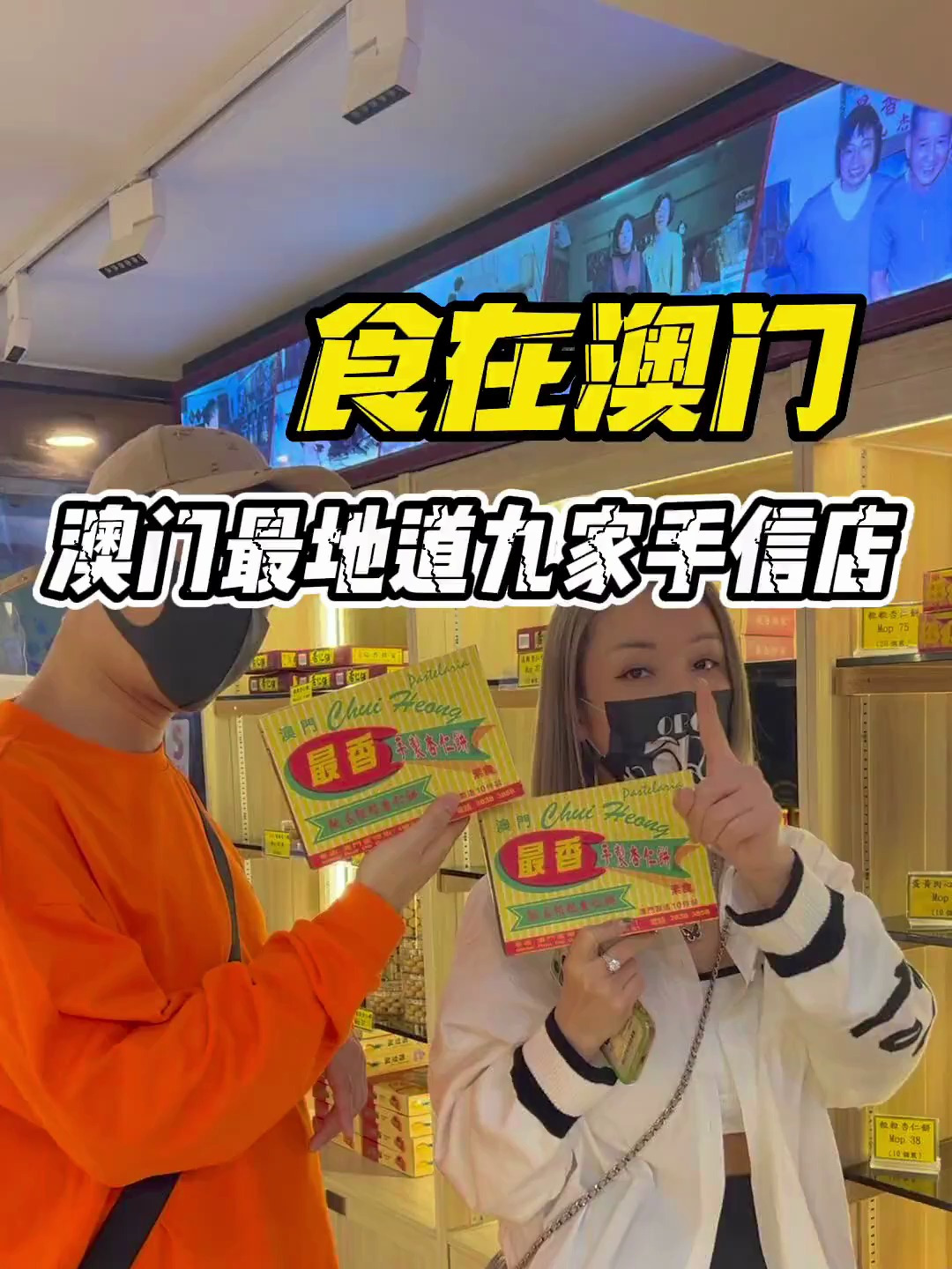 只有澳门土著才知道的,澳门地道手信合集攻略来了