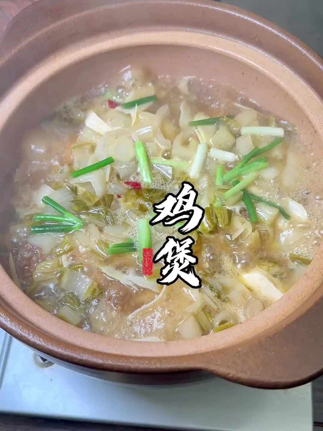 土鸡煲,鲜香味美快试试做起来吧