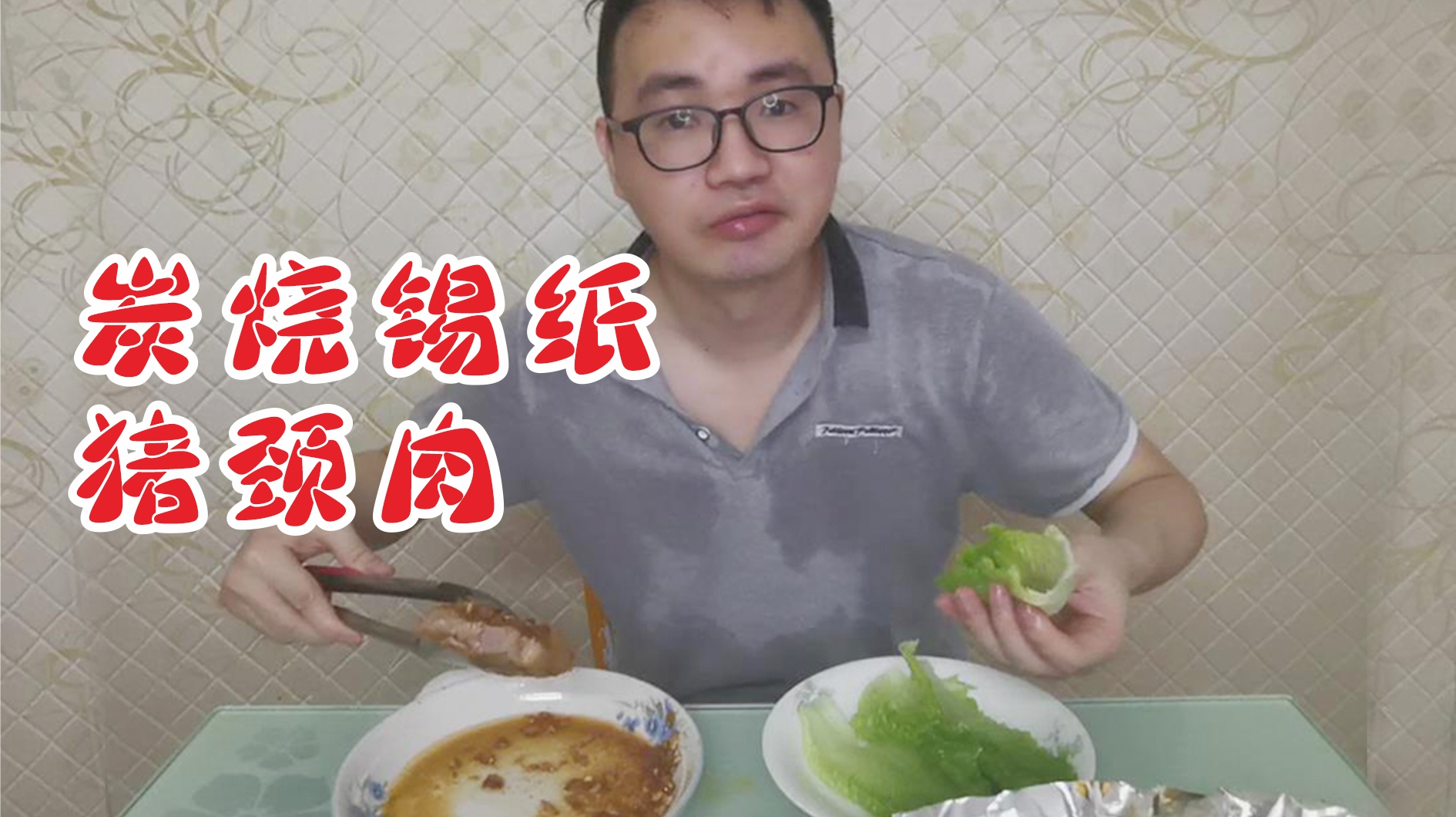 小伙做出的炭烧猪颈肉,是美食更是美味,吃得好开心!