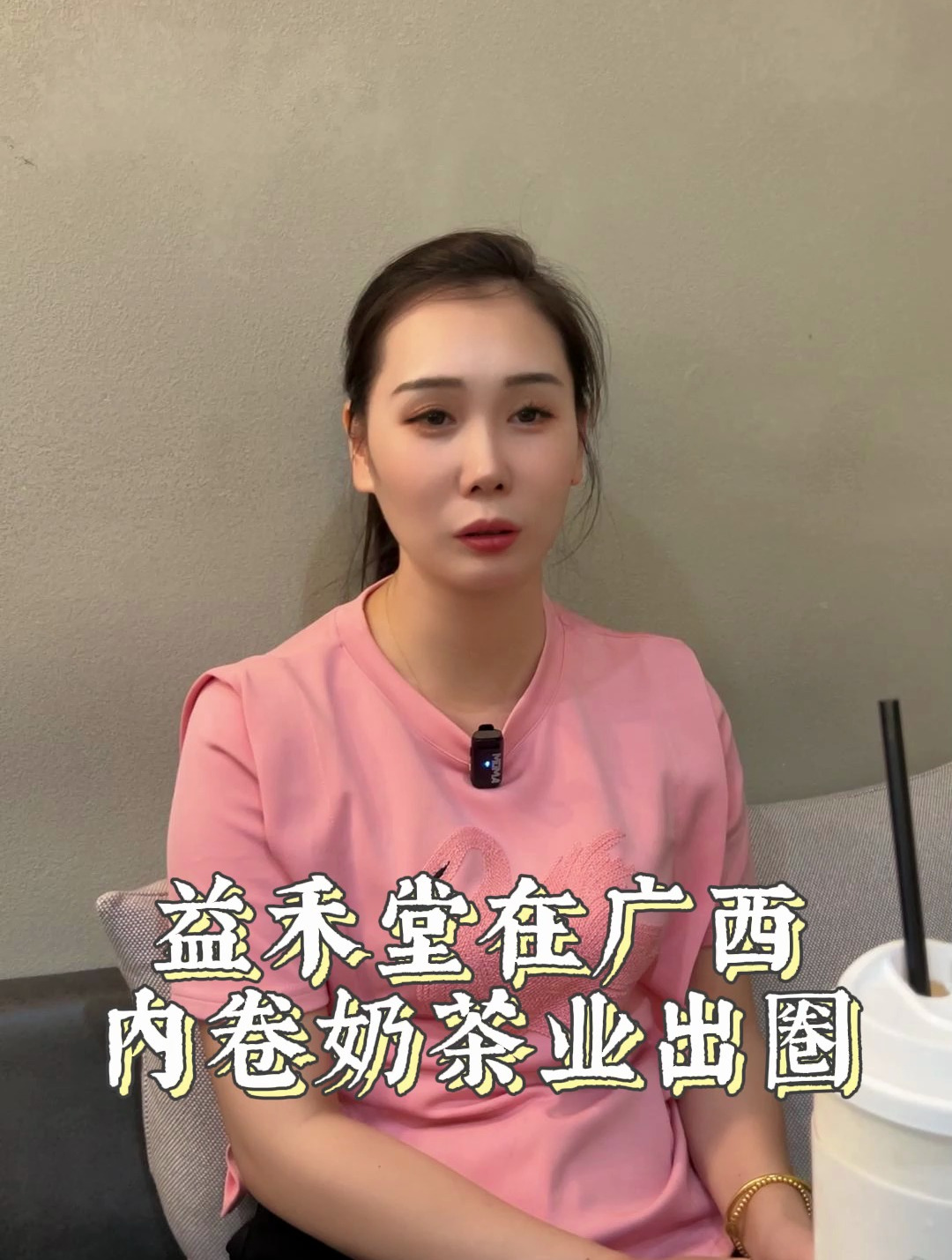 益禾堂在广西内卷奶茶业出圈!