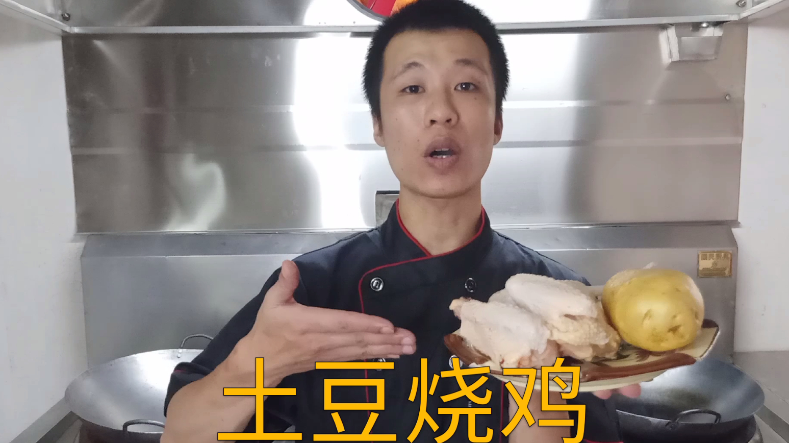 厨师长教你:“土豆烧鸡”的家常做法,制作简单美味下饭,收藏了
