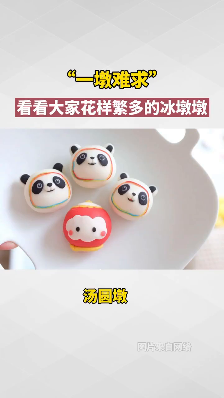 “一墩难求”?那就自己造吧!“独家定制款”冰墩墩来了!