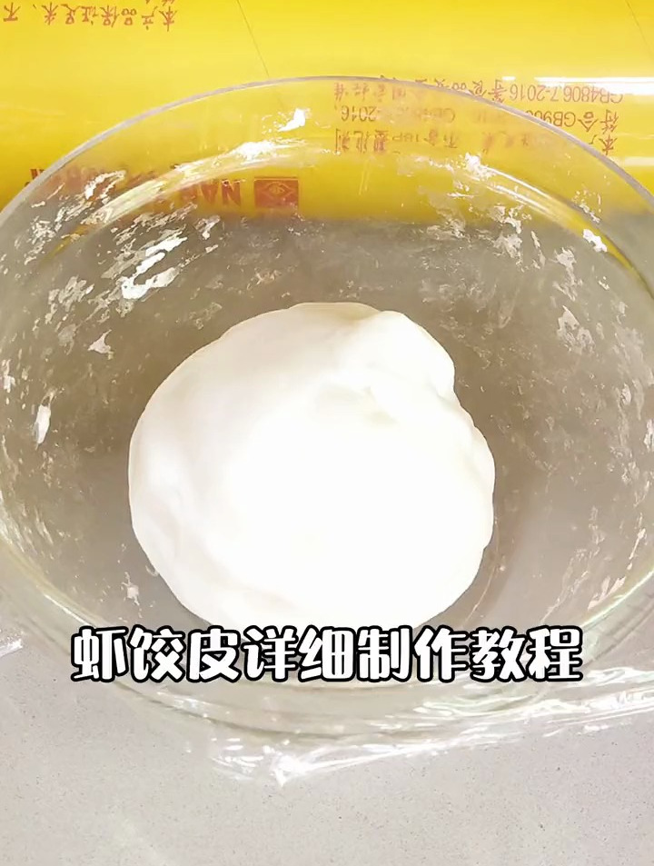 今日分享一个虾饺皮详细制作教程,每一个步骤都很有讲究的