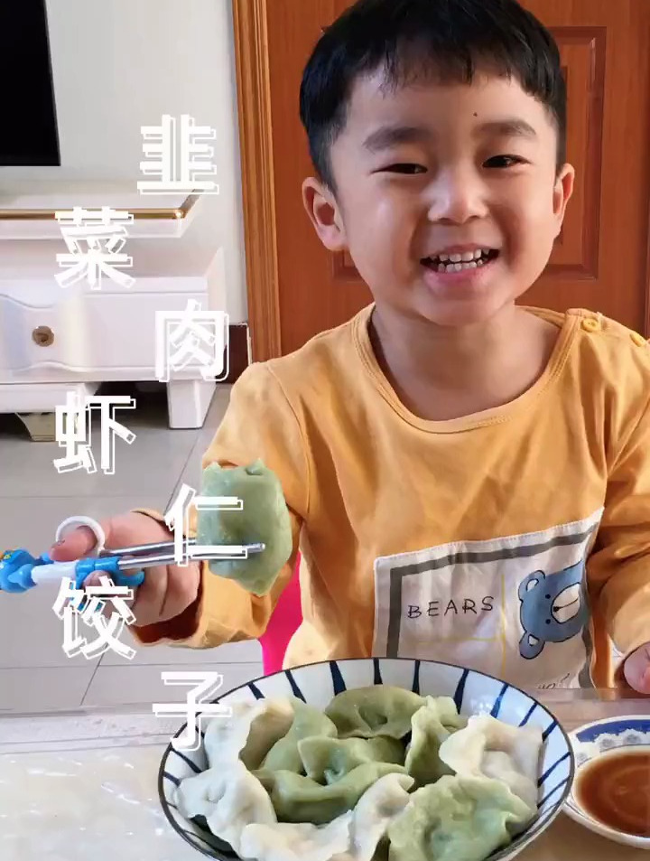 十个孩子九个挑,妈妈有妙招～韭菜肉加个虾仁