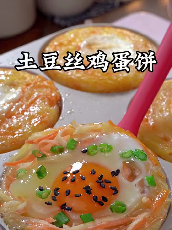 孩子爱吃的土豆丝鸡蛋饼