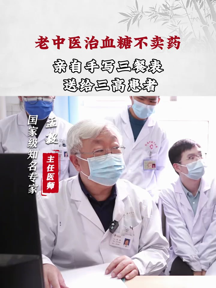 整理了一份三高患者的一日三餐表,希望可以对大家有帮助