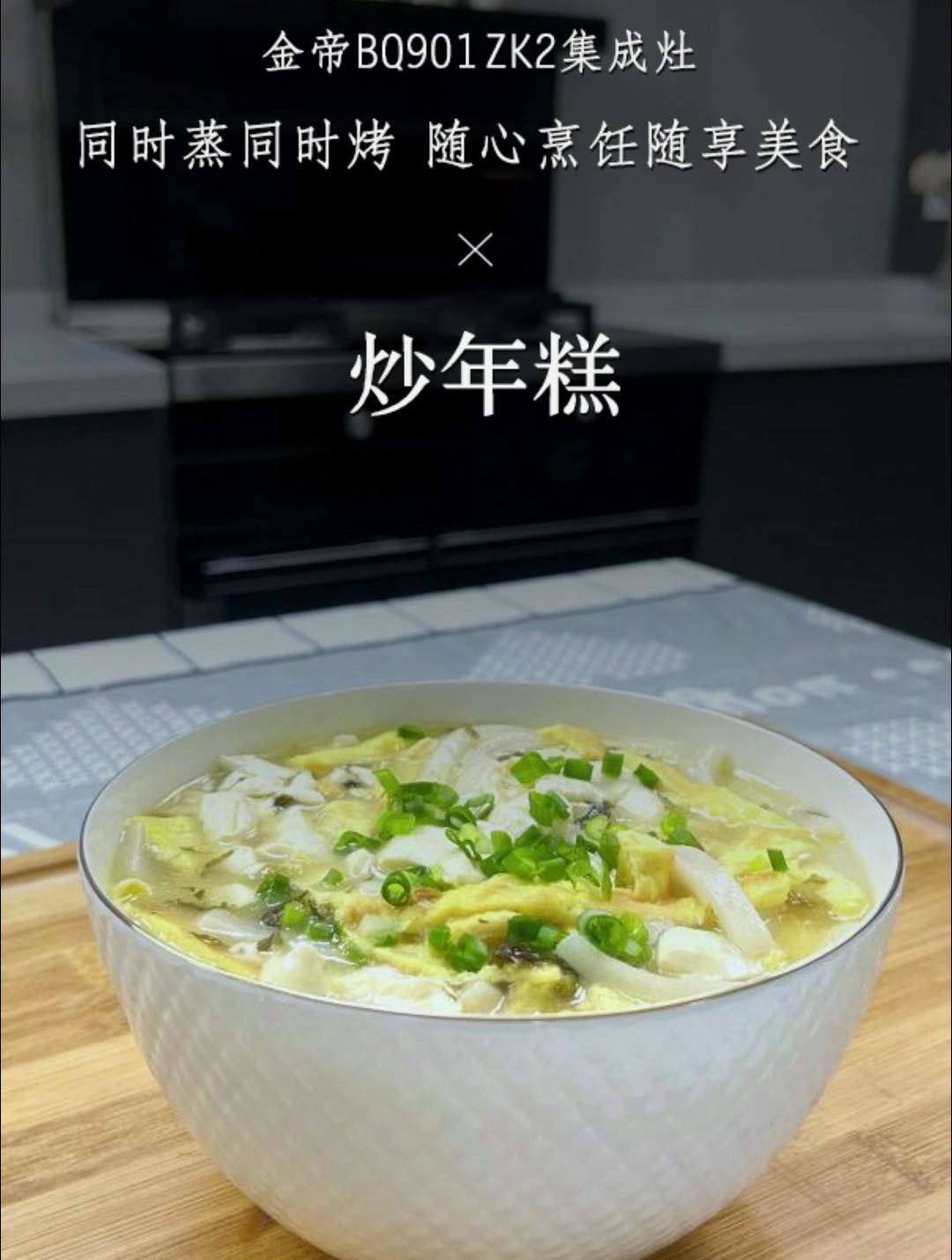 超好吃的嵊州炒年糕来啦,味道鲜美,做法简单