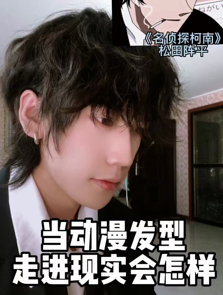 动漫头像松田阵平男生发型