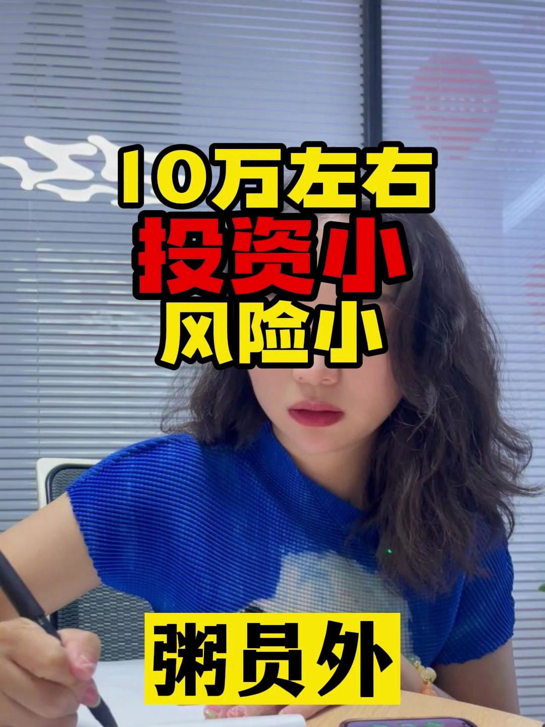 10万开一家纯外卖粥铺,怎么样?
