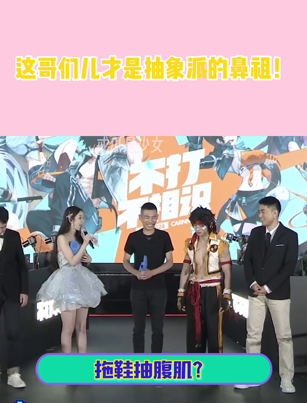 这哥们儿才是抽象派的鼻祖!