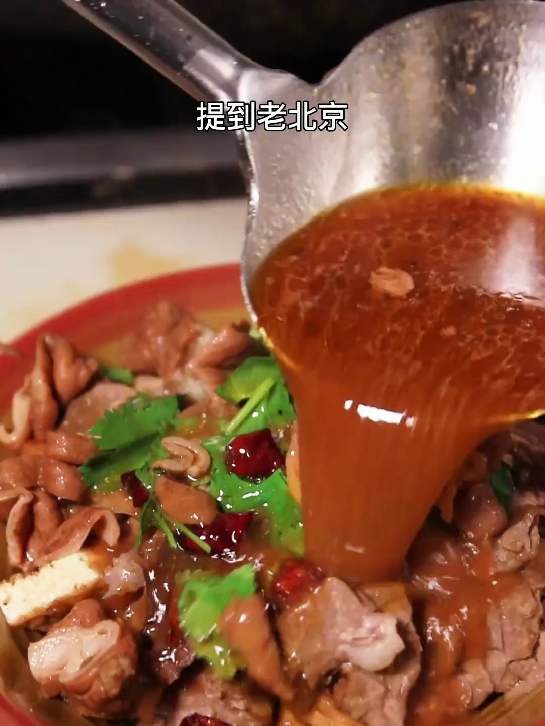 老北京卤煮火烧这个味道真是绝了每一道都是经典