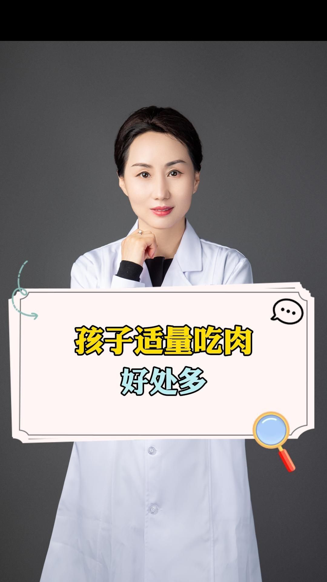 孩子适量吃肉好处多