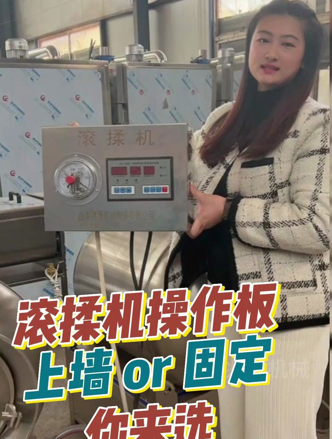 腊肉腌制滚揉机,萍乡腊肉腌制机器