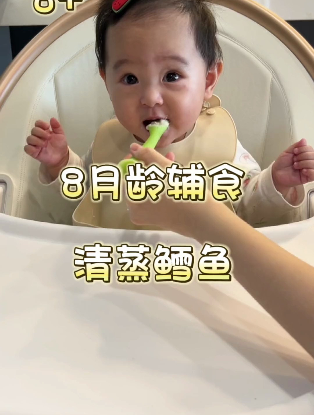 8月龄辅食清蒸鳕鱼,第一口鳕鱼这么做营养又简单