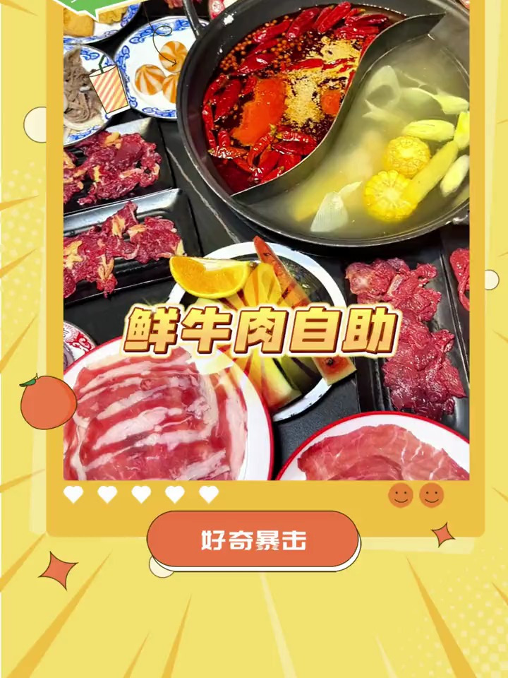 有人和我一样迷老火锅自助吗?火锅食材好丰富!
