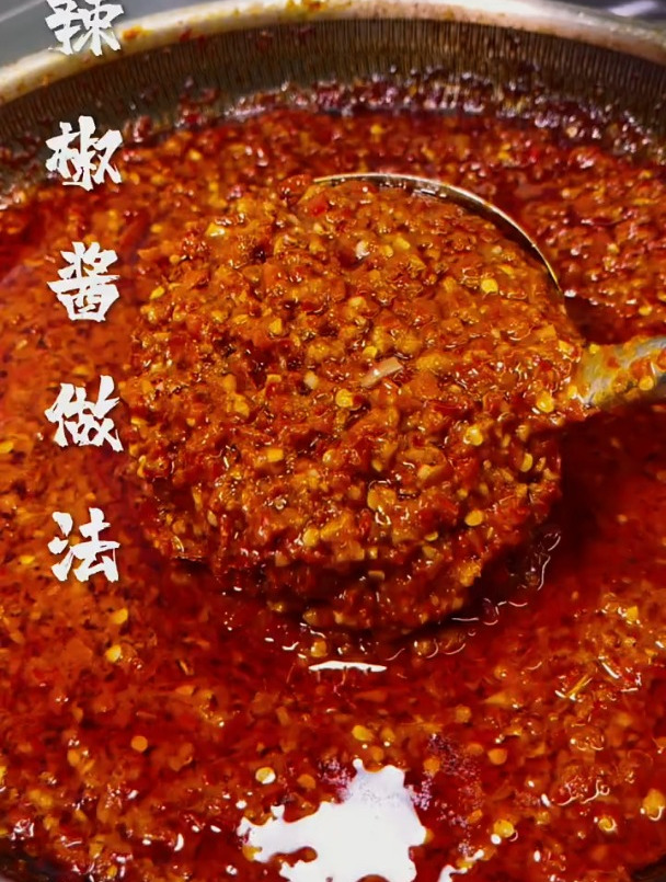 辣椒酱 打卡迎国庆