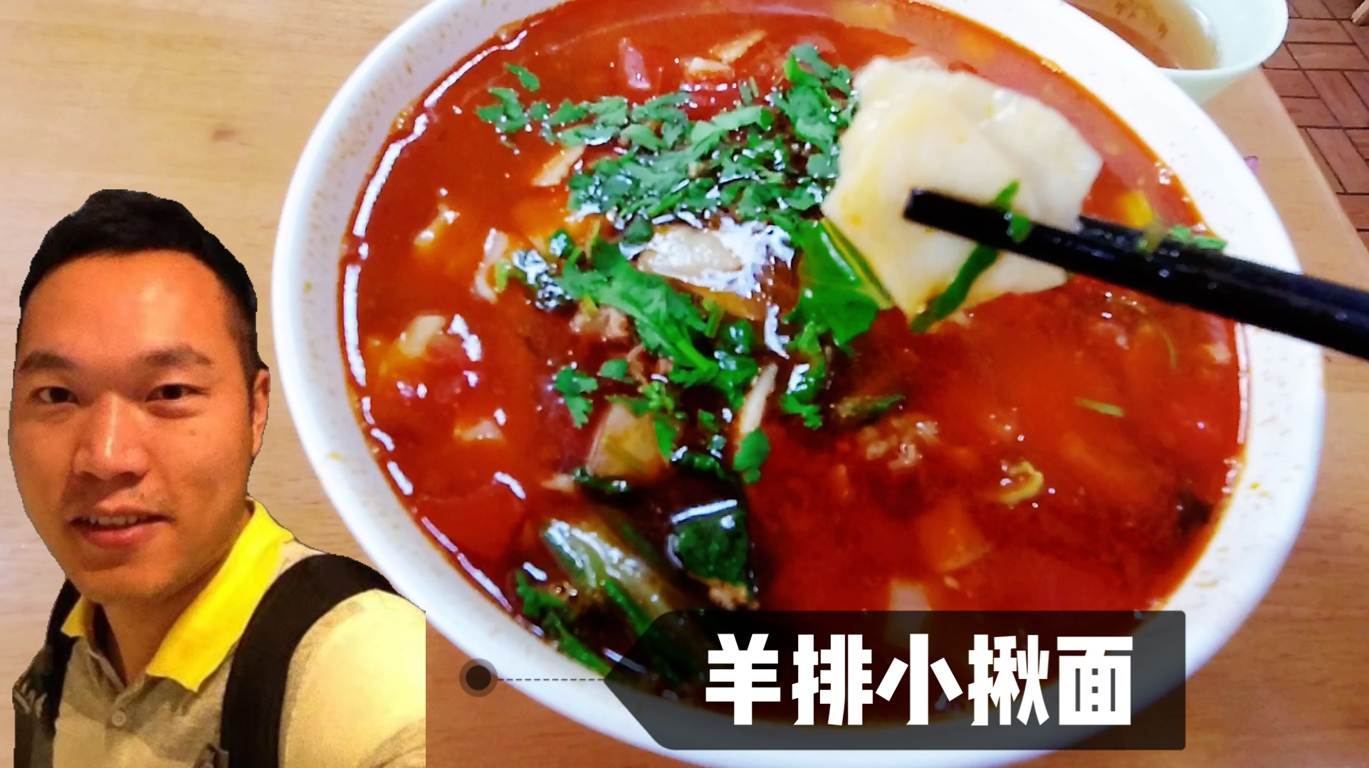 品尝宁夏特色美食:羊排小揪面
