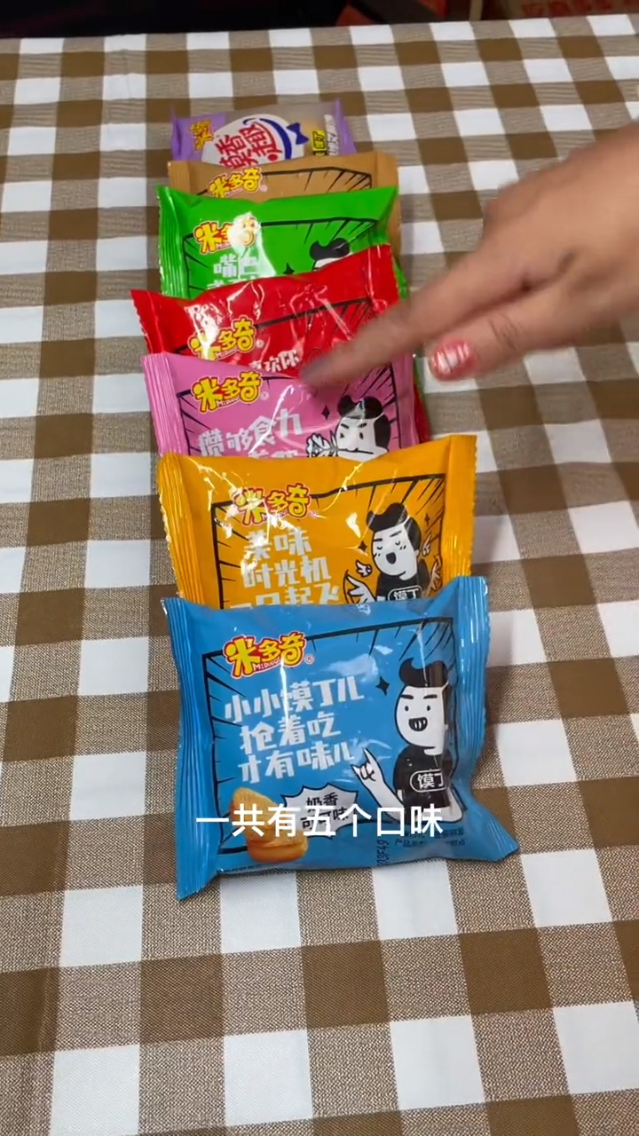 超喜欢米多奇魔干,咸香酥脆,口味齐全