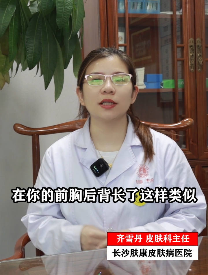 前胸后背长了很多小疙瘩,可以试试这样处理