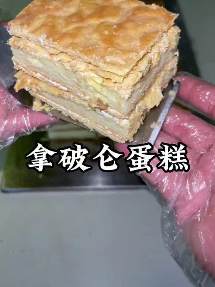 好吃的拿破仑酥,自己在家做,甜而不腻