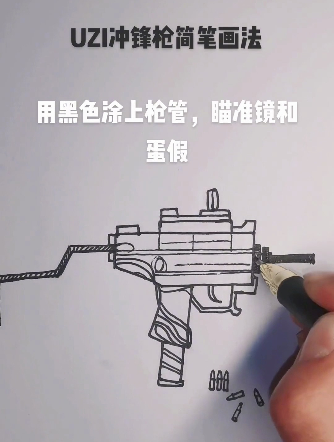 UZI冲锋枪 绝地求生枪械