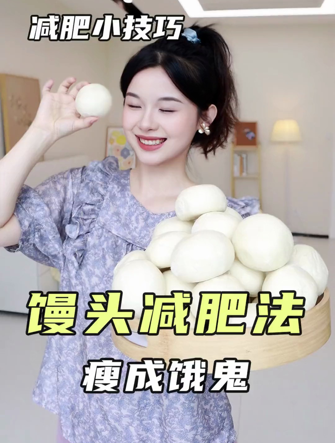 艺考最新减肥法?馒头配水,瘦成饿鬼!实测一天居然……