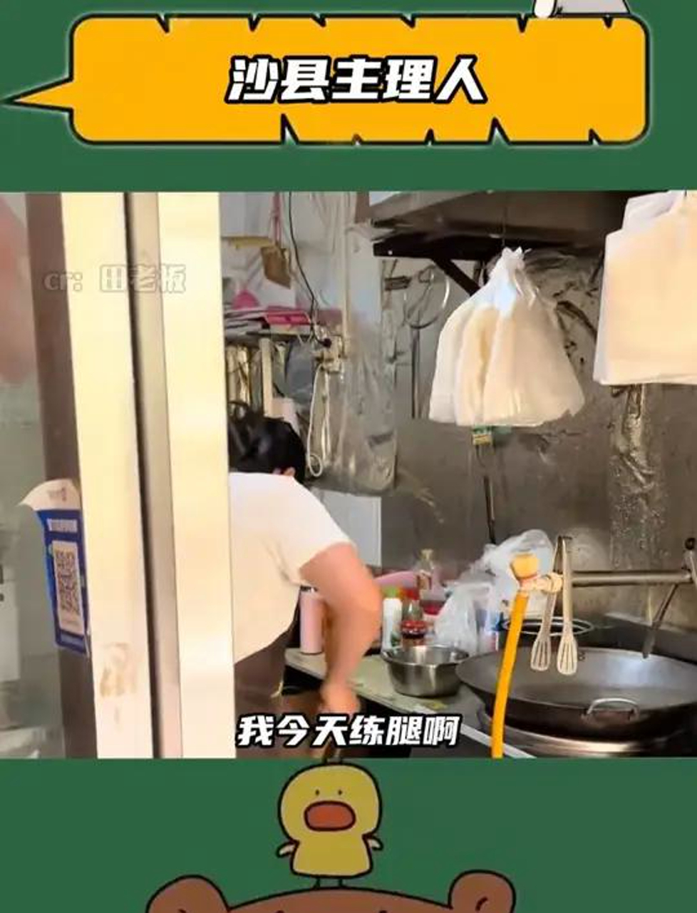 沙县小吃大厨