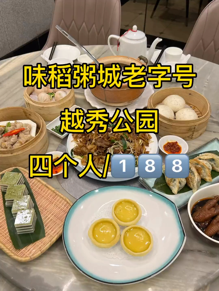 越秀公园的这家开了几十年的街坊老字号粥城大家肯定都去过吧!