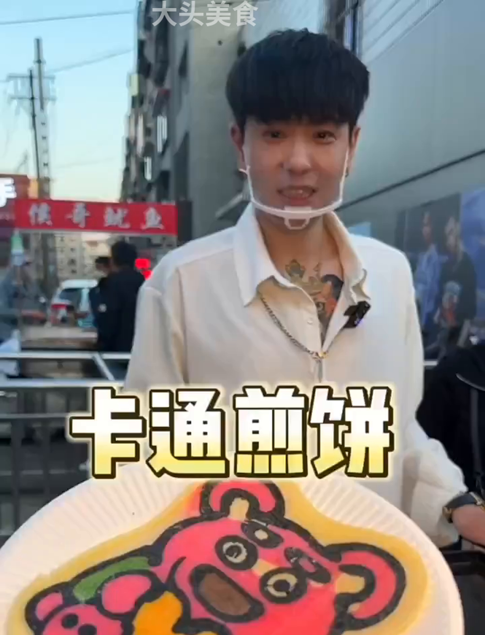 晚上逛夜市碰到萌爆的卡通煎饼摊,8块钱就画了个草莓熊,超Q超萌!