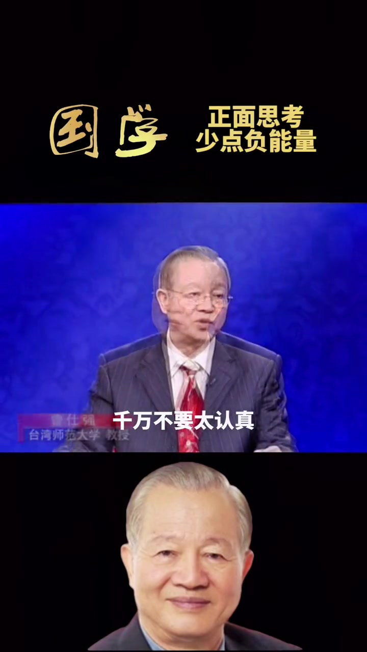 一个人负面思想太多,做什么都不会顺的