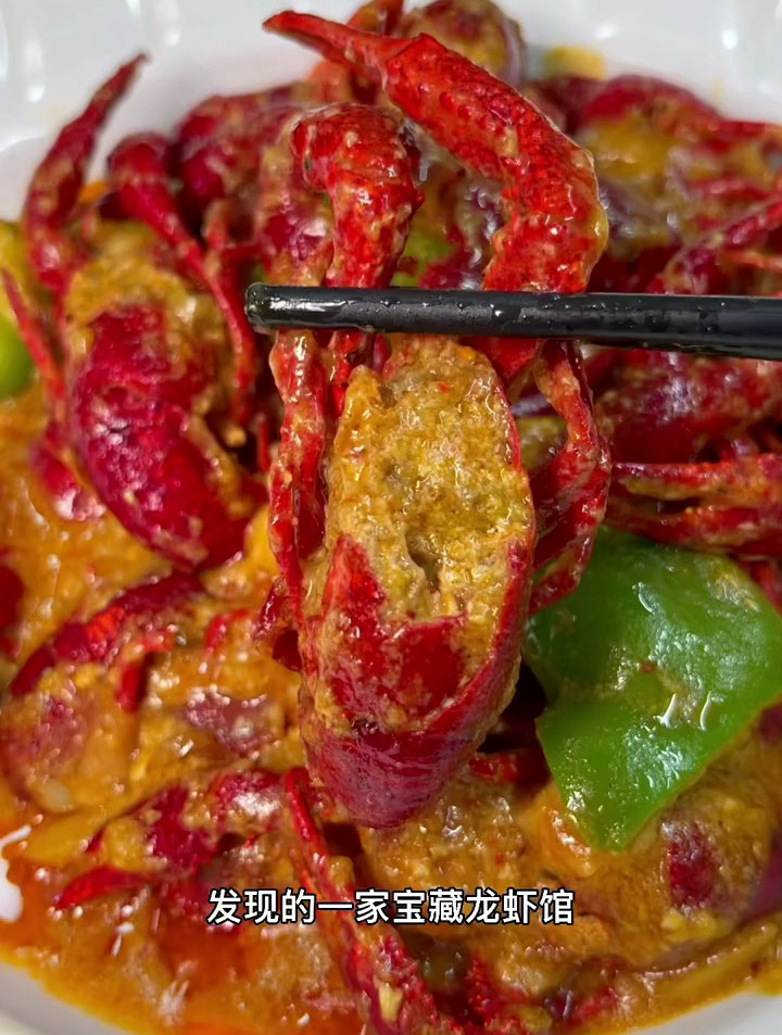 营口道这家小龙虾,做的泰式椰汁的完味道