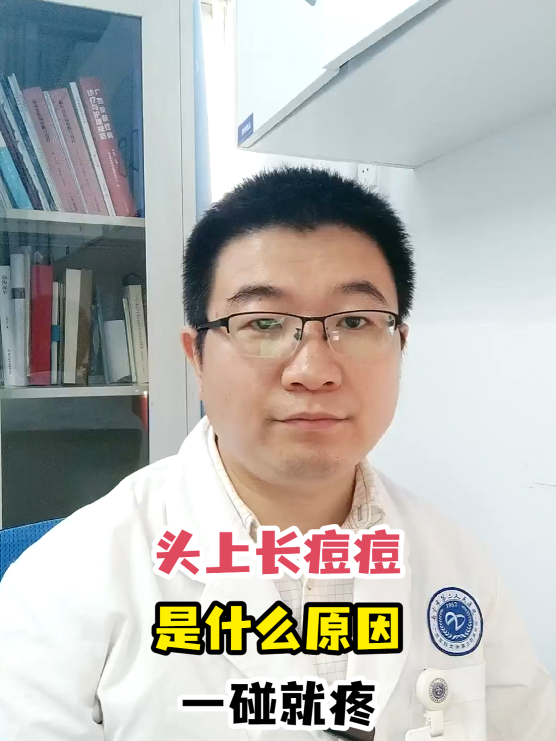 头上长痘痘是什么原因一碰就疼